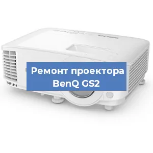Замена системной платы на проекторе BenQ GS2 в Челябинске